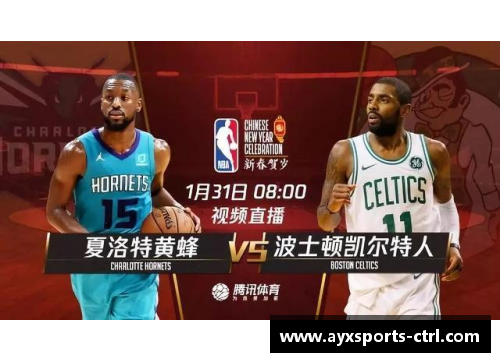 AYX爱游戏NBA新赛季前瞻：球队阵容调整、明星交易和战术变革